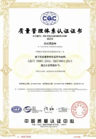 上海澣藝冷凍機械公司證書